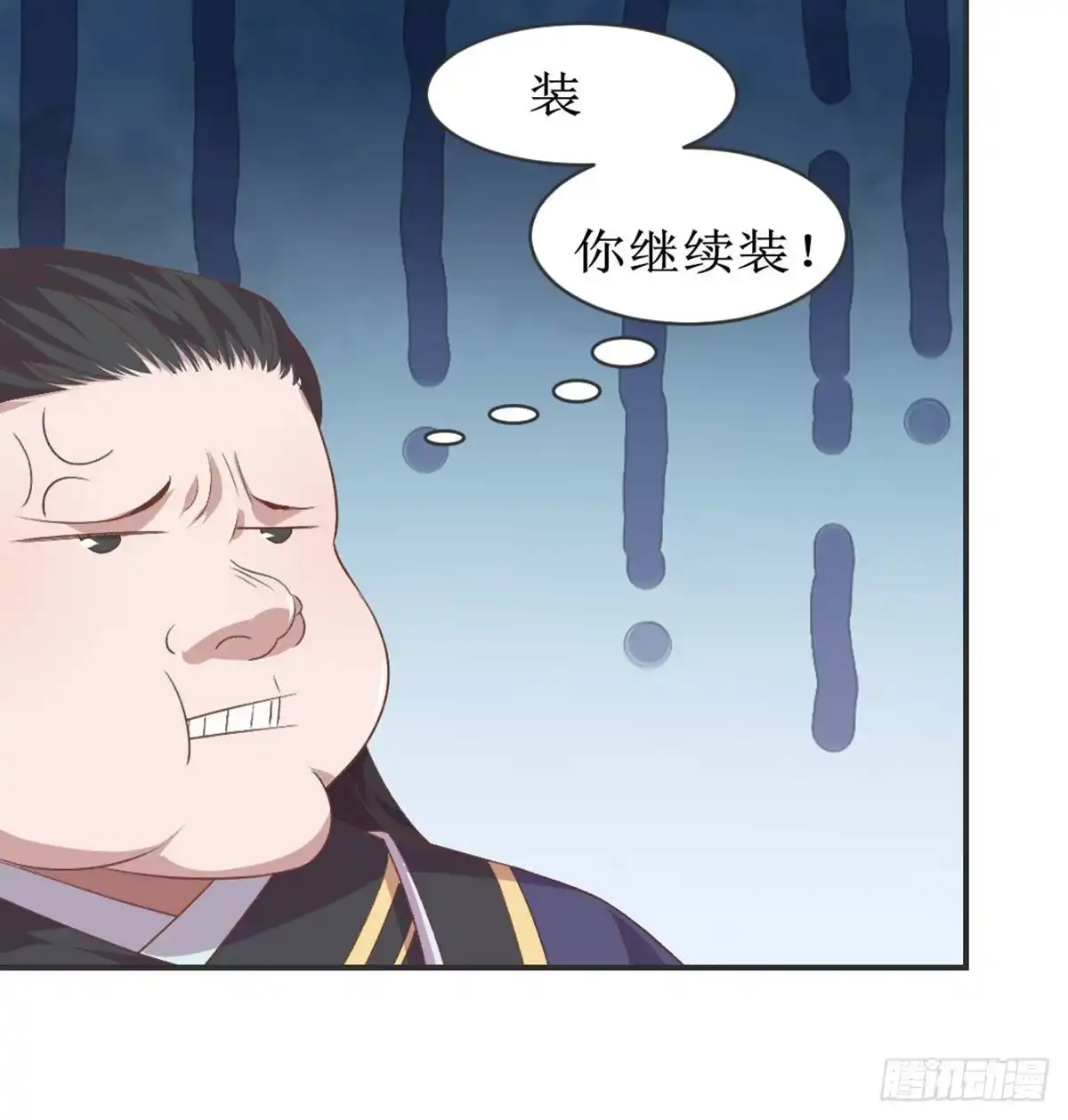 《月下有红绳》新科状元 第79页