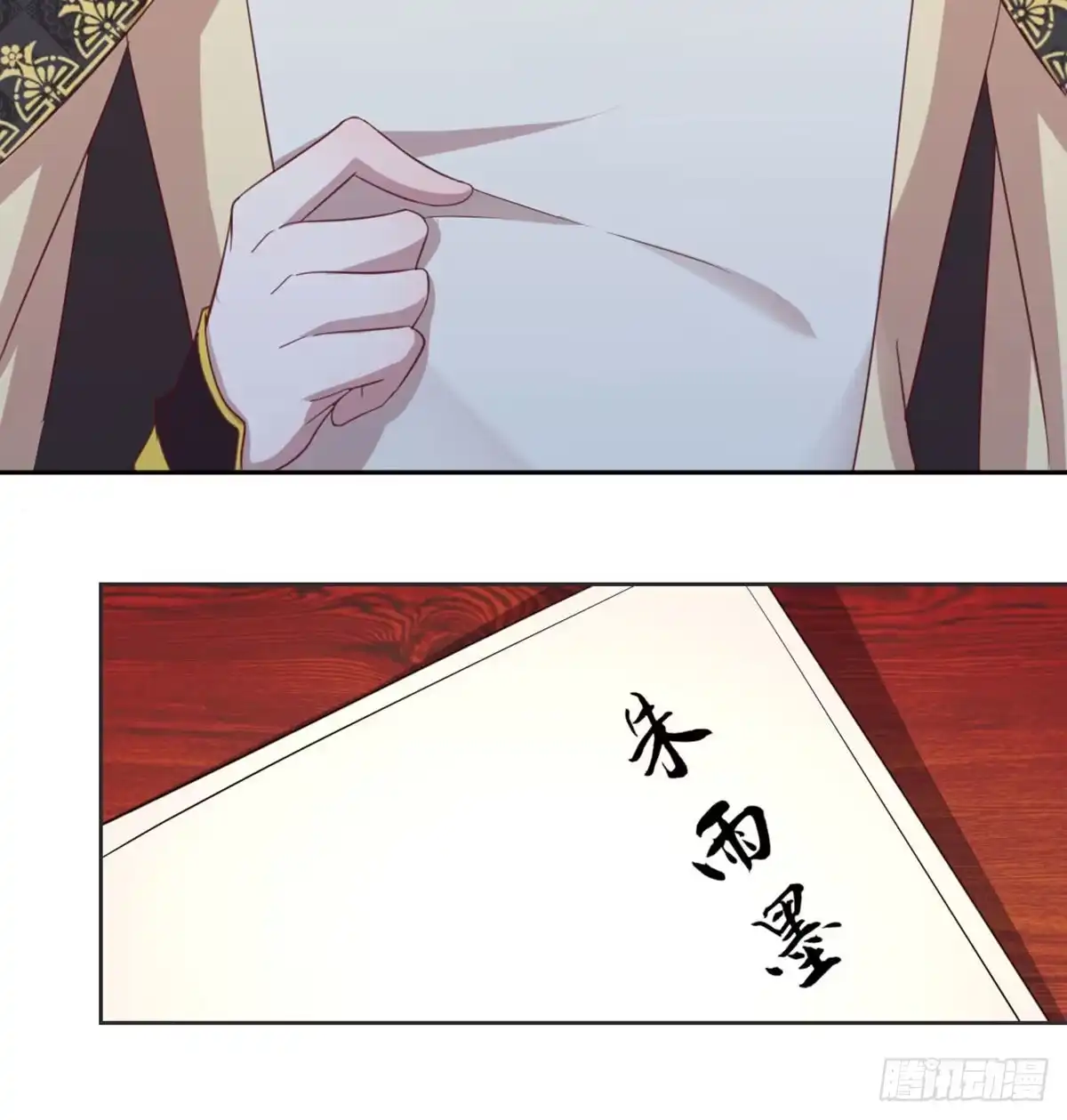 《月下有红绳》新科状元 第40页