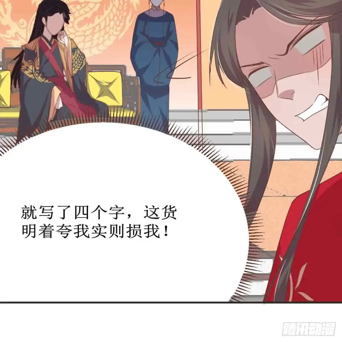 《月下有红绳》新科状元 第6页
