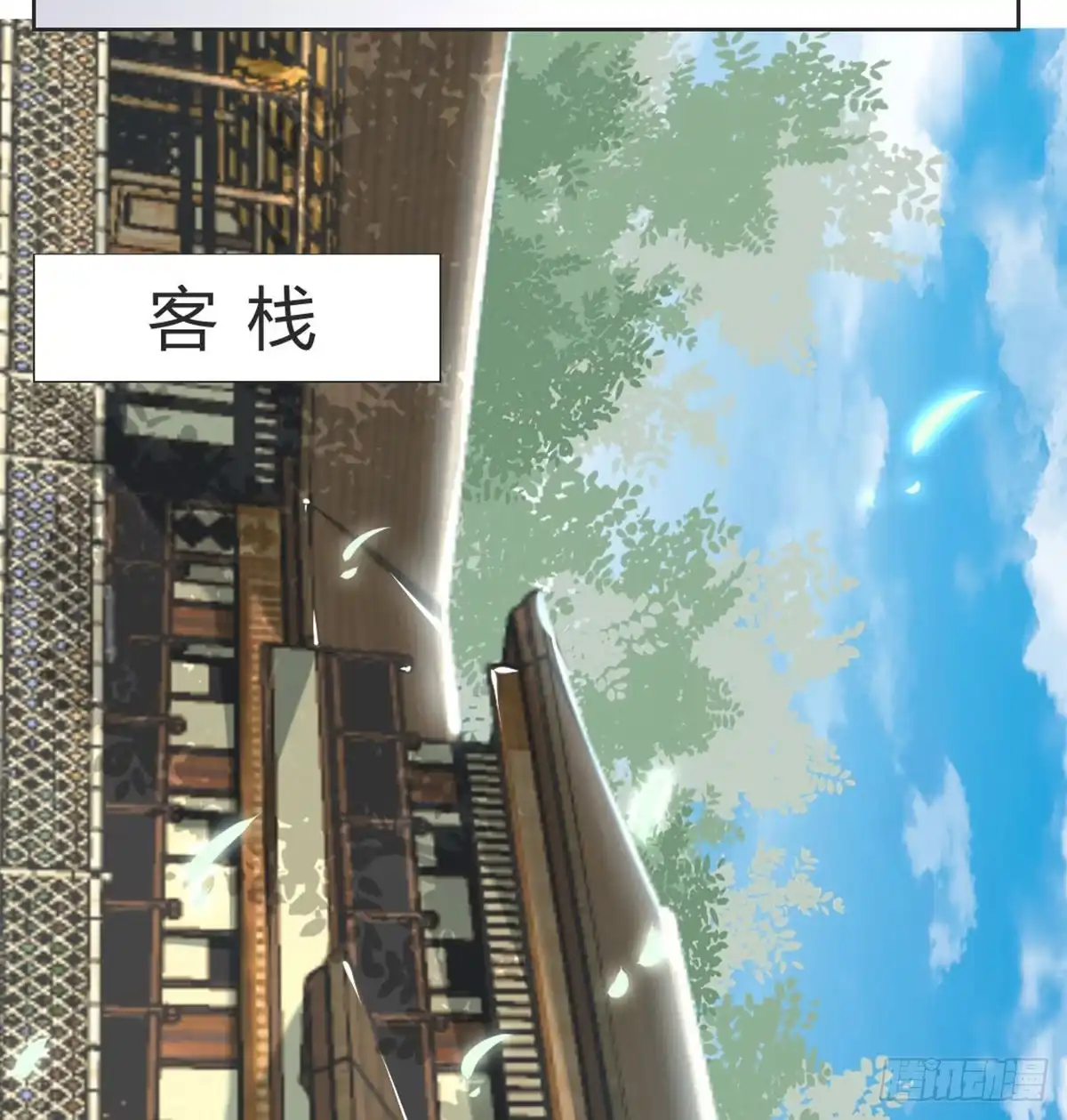 《月下有红绳》新科状元 第48页