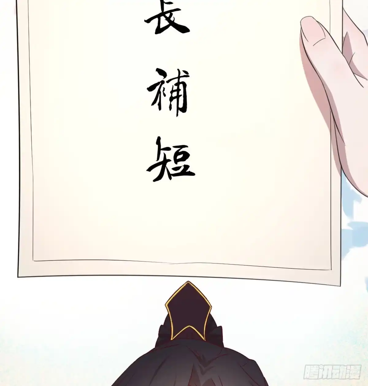 《月下有红绳》新科状元 第38页