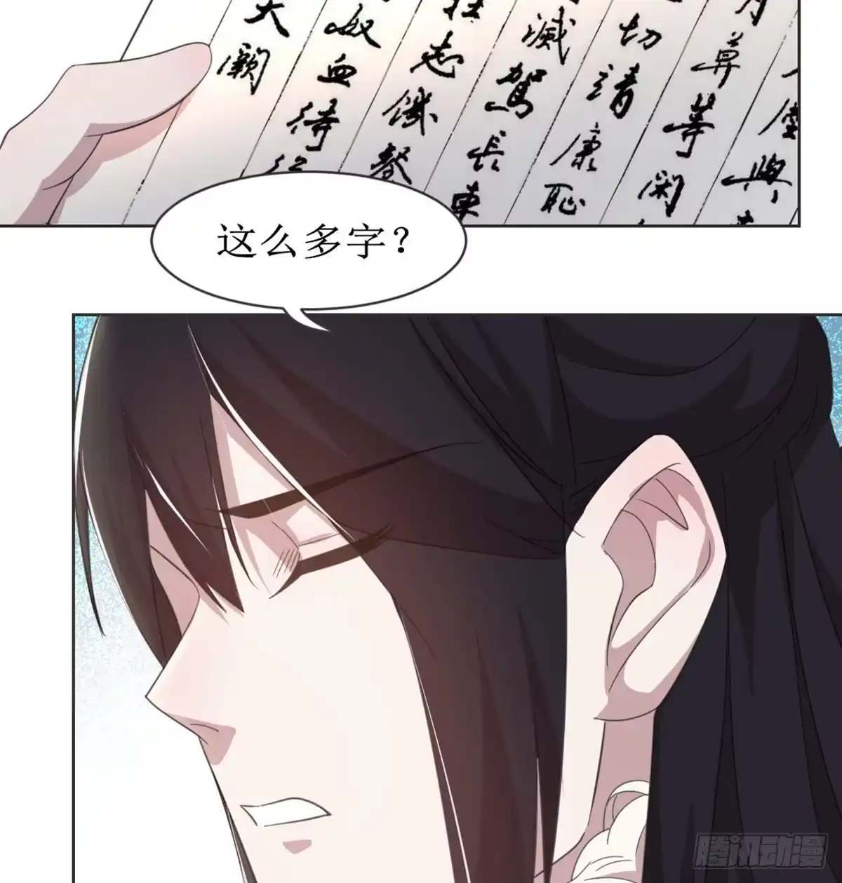 《月下有红绳》新科状元 第35页