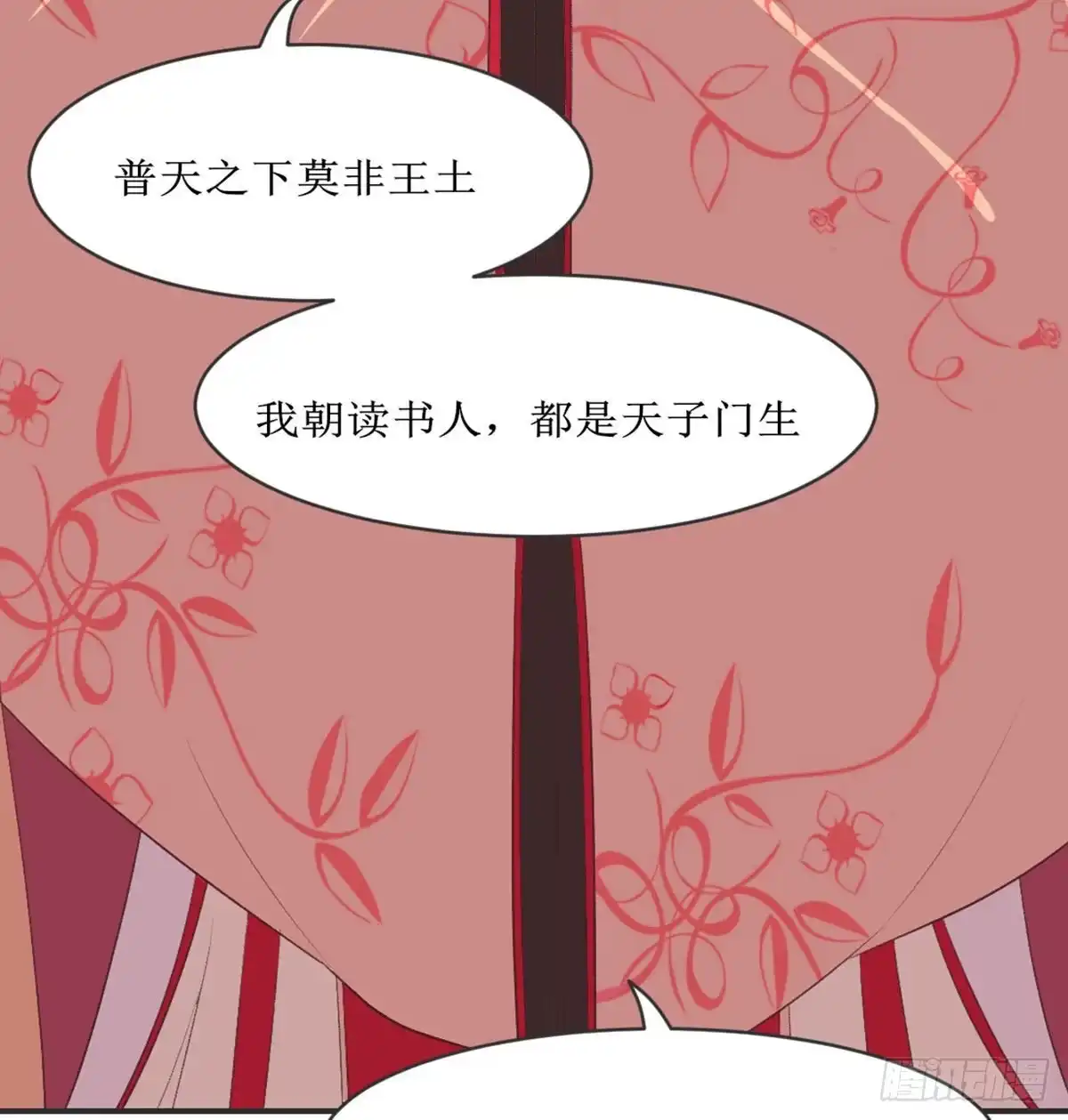 《月下有红绳》性别之谜 第3页