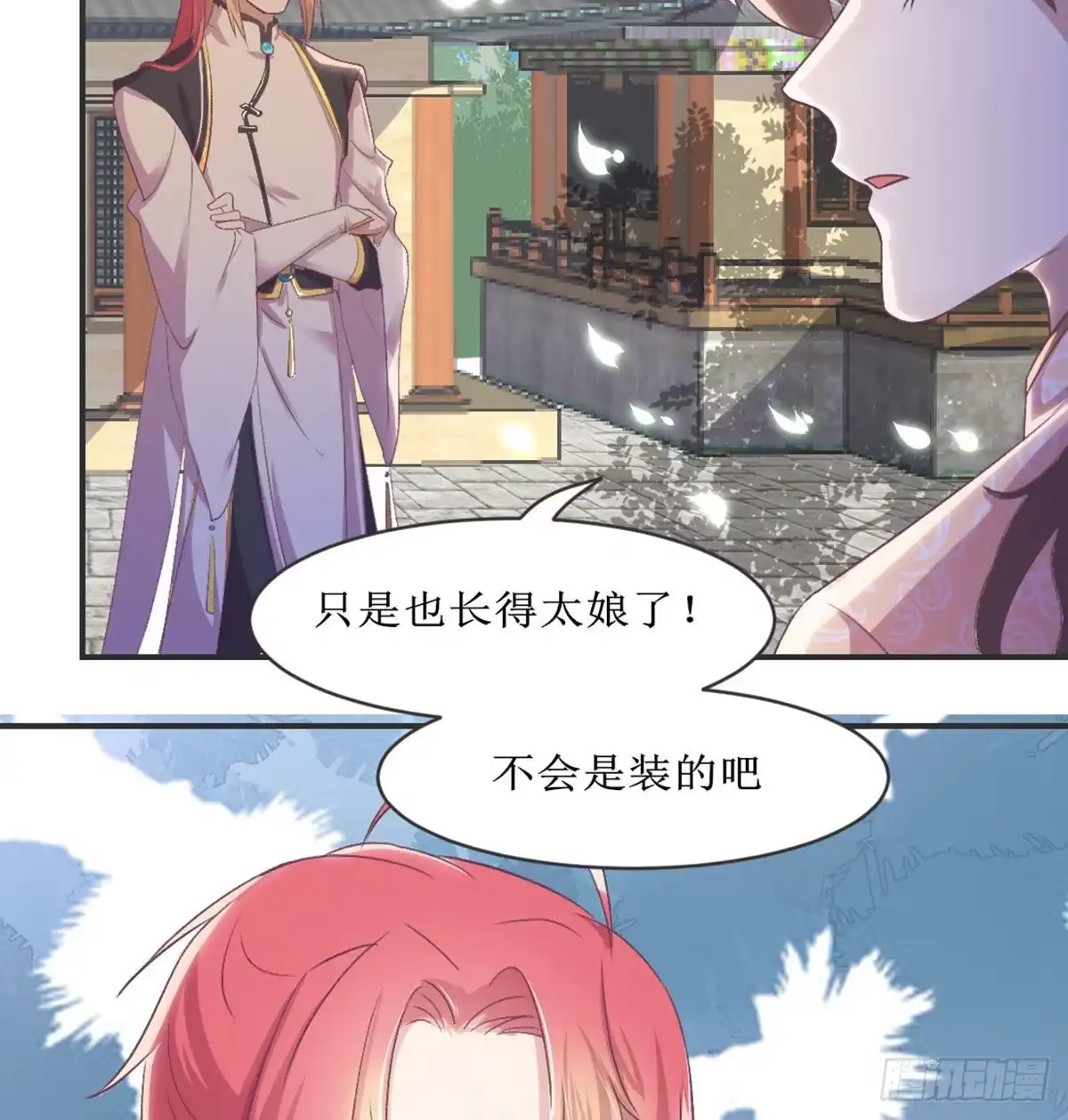 《月下有红绳》性别之谜 第39页