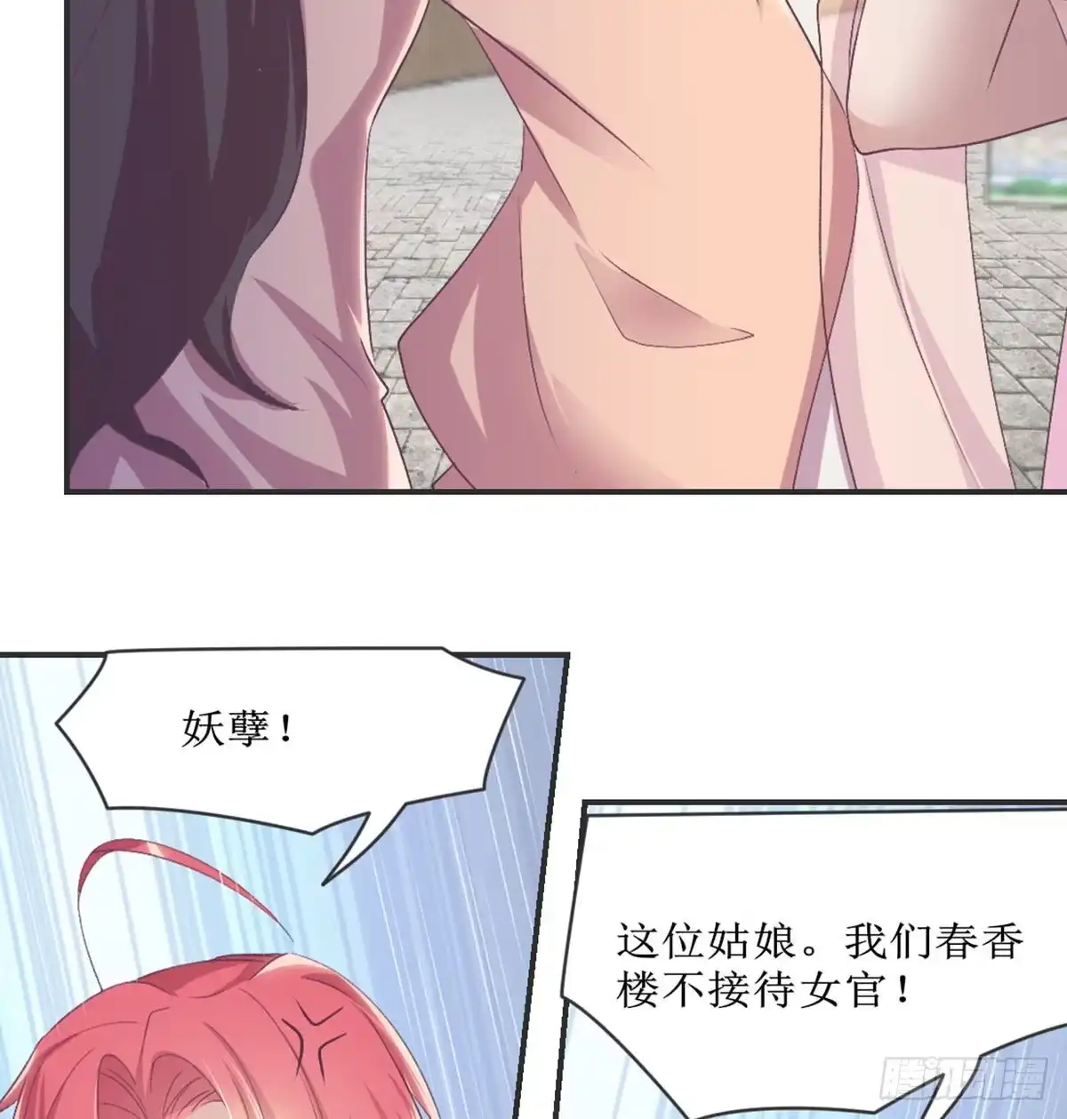 《月下有红绳》性别之谜 第36页
