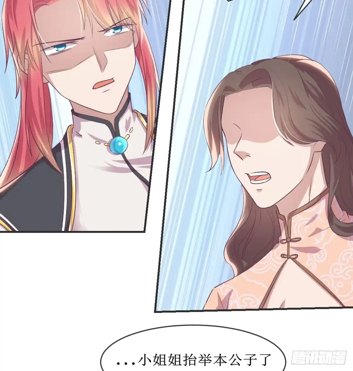 《月下有红绳》性别之谜 第37页