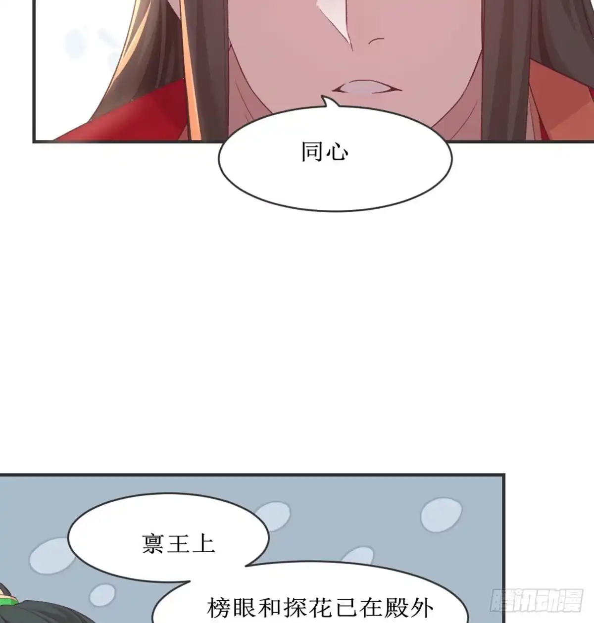 《月下有红绳》性别之谜 第6页