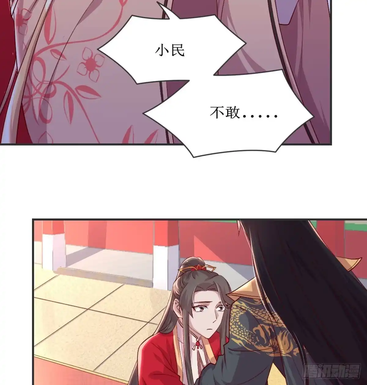 《月下有红绳》性别之谜 第16页