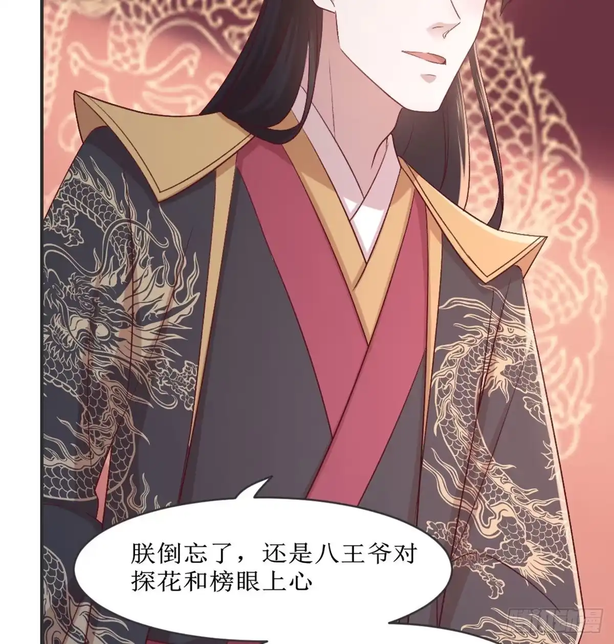 《月下有红绳》性别之谜 第10页