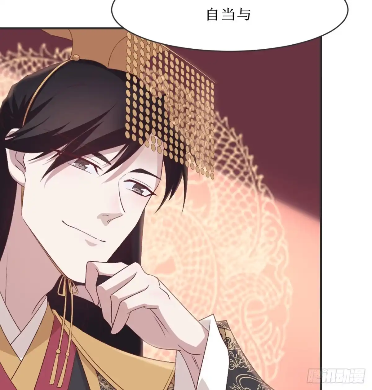 《月下有红绳》性别之谜 第4页