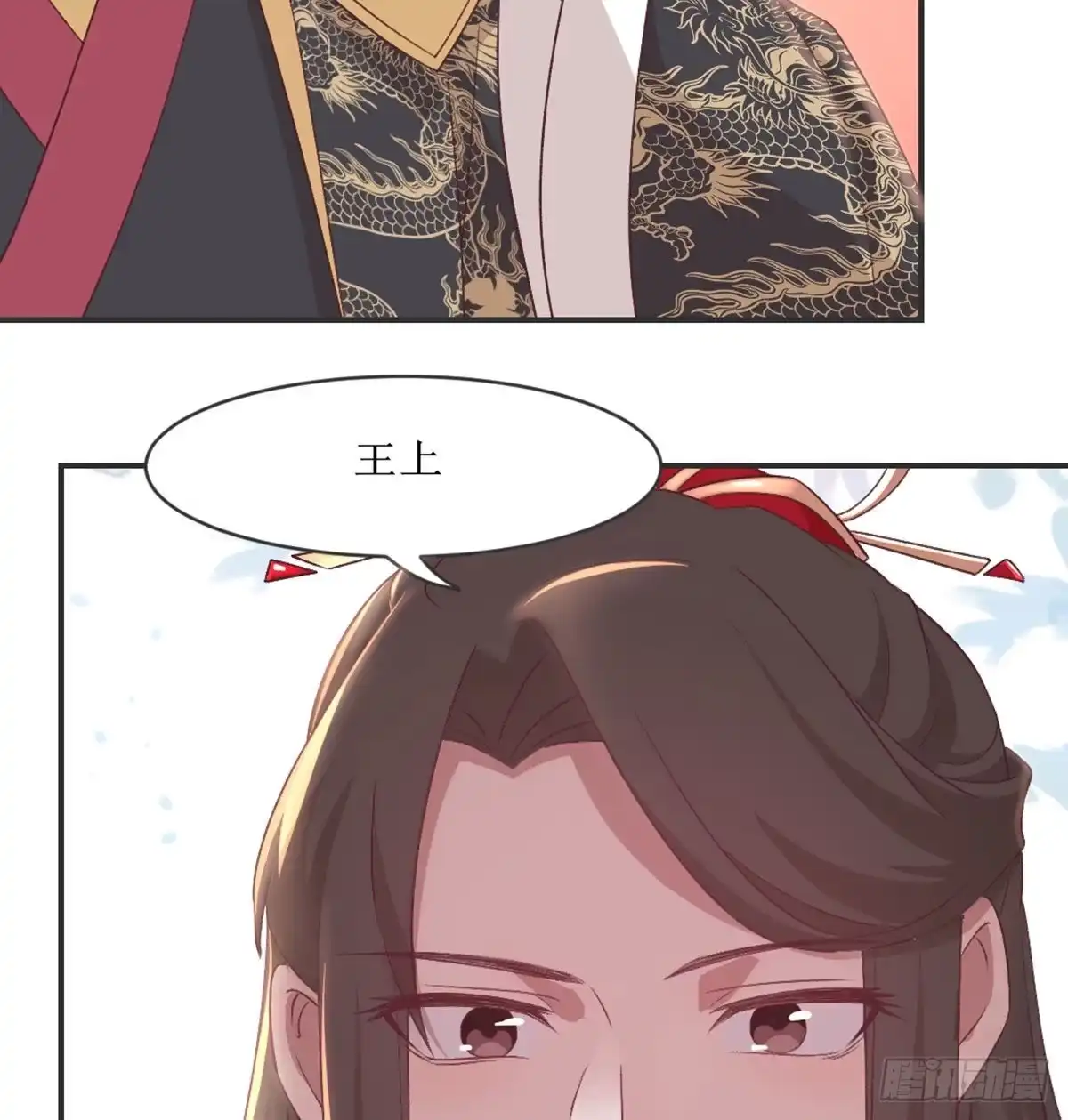 《月下有红绳》性别之谜 第5页