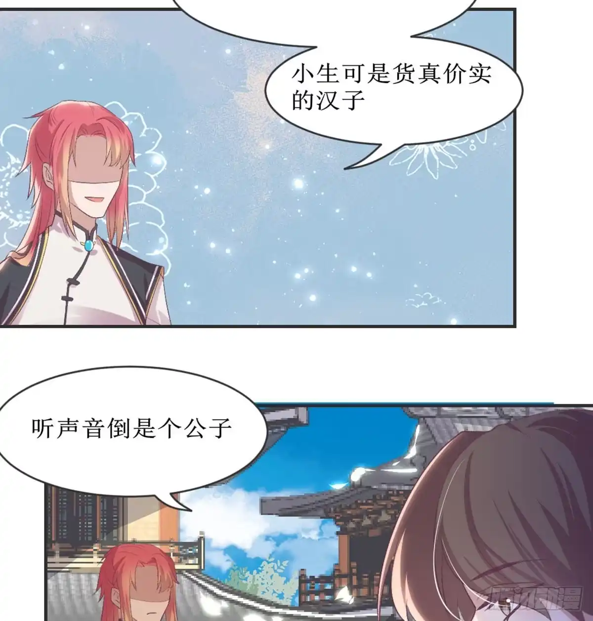 《月下有红绳》性别之谜 第38页