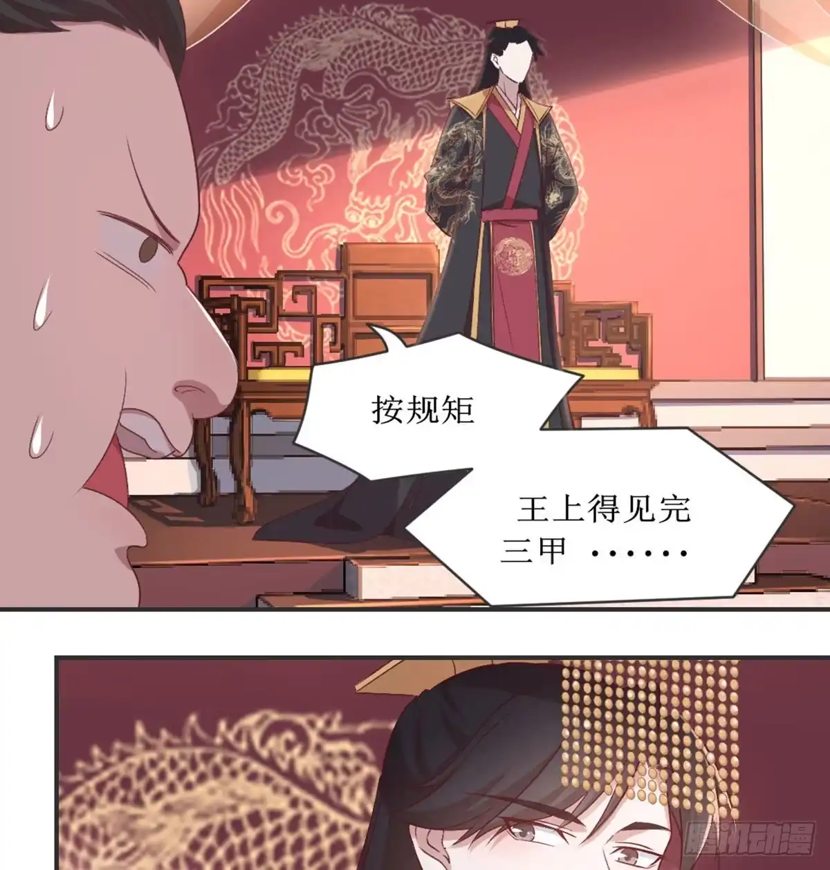 《月下有红绳》性别之谜 第9页