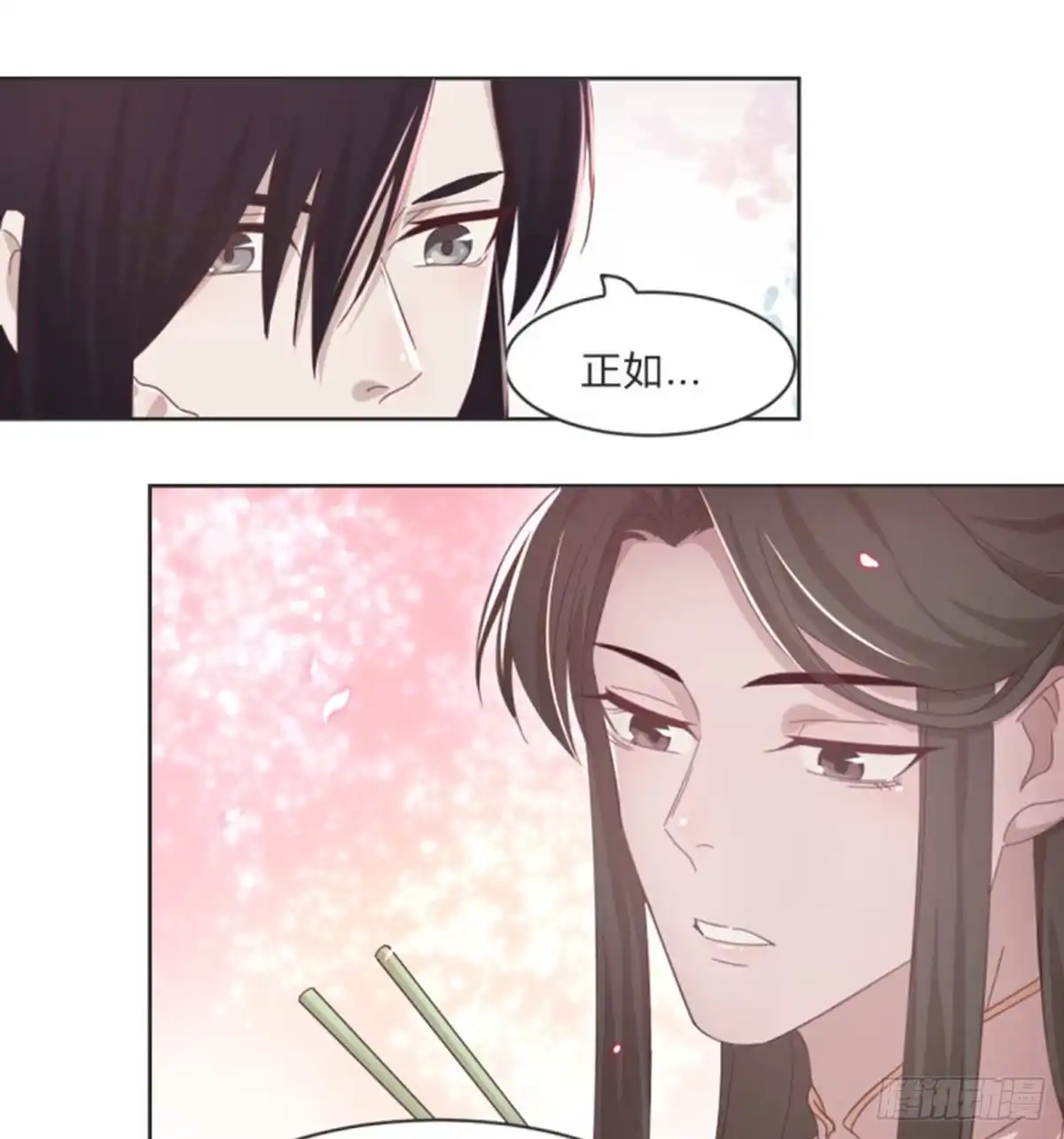 《月下有红绳》护妻 第27页