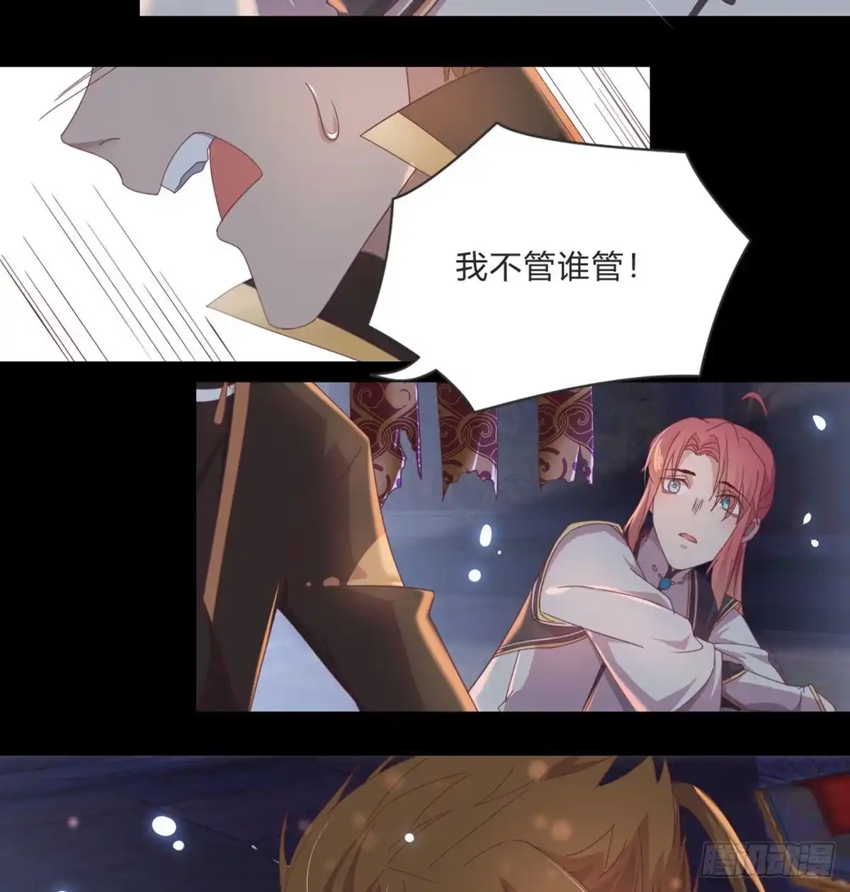 《月下有红绳》护妻 第57页