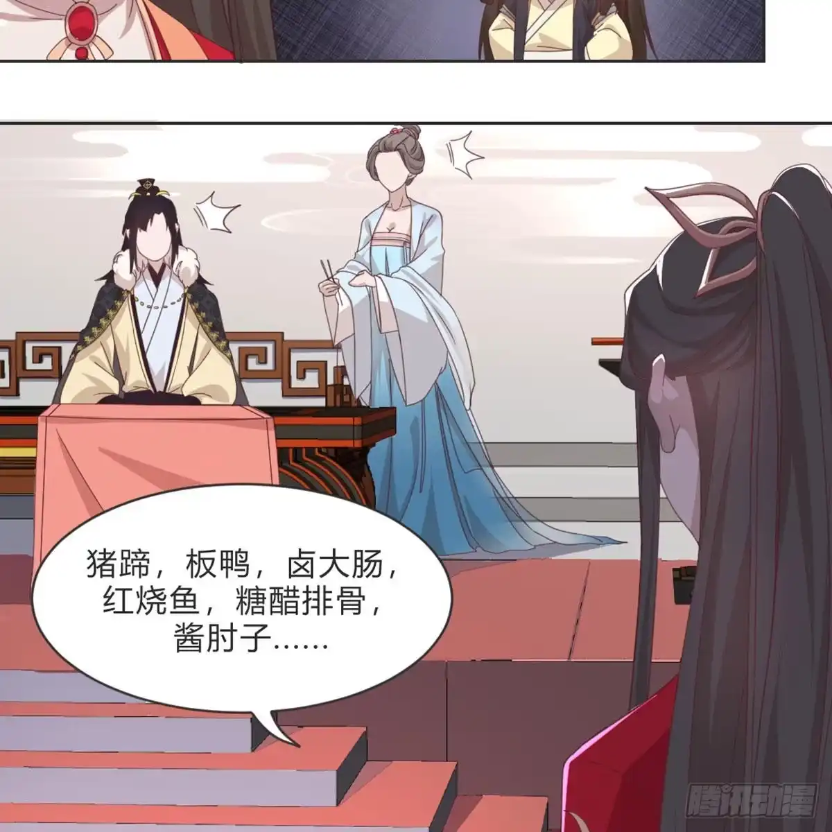 《月下有红绳》护妻 第45页