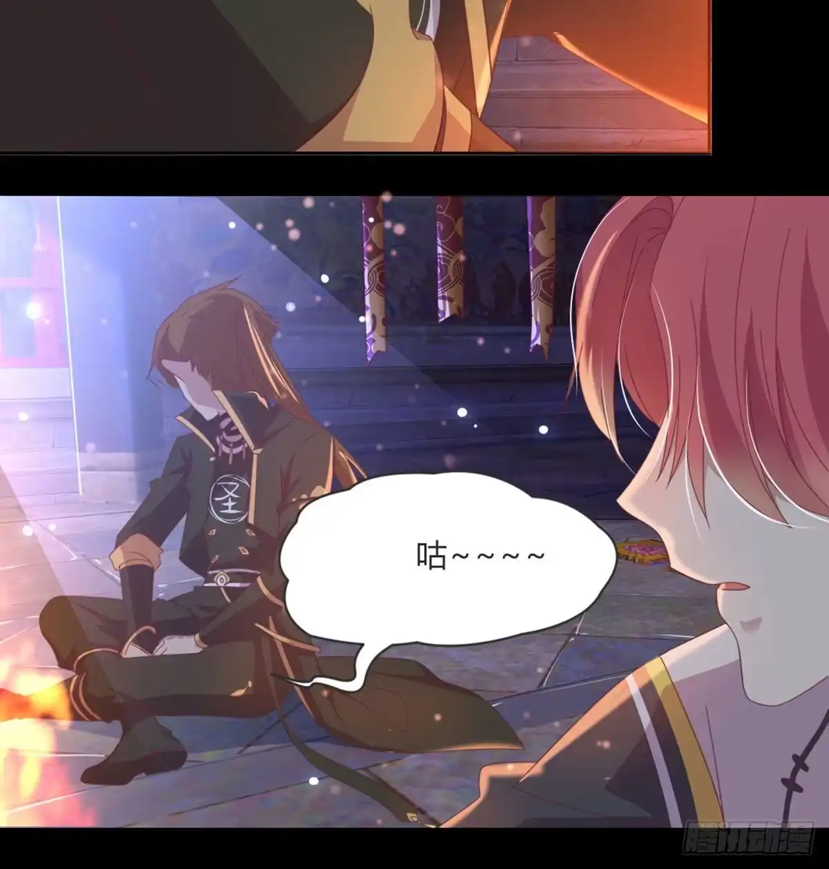 《月下有红绳》护妻 第61页