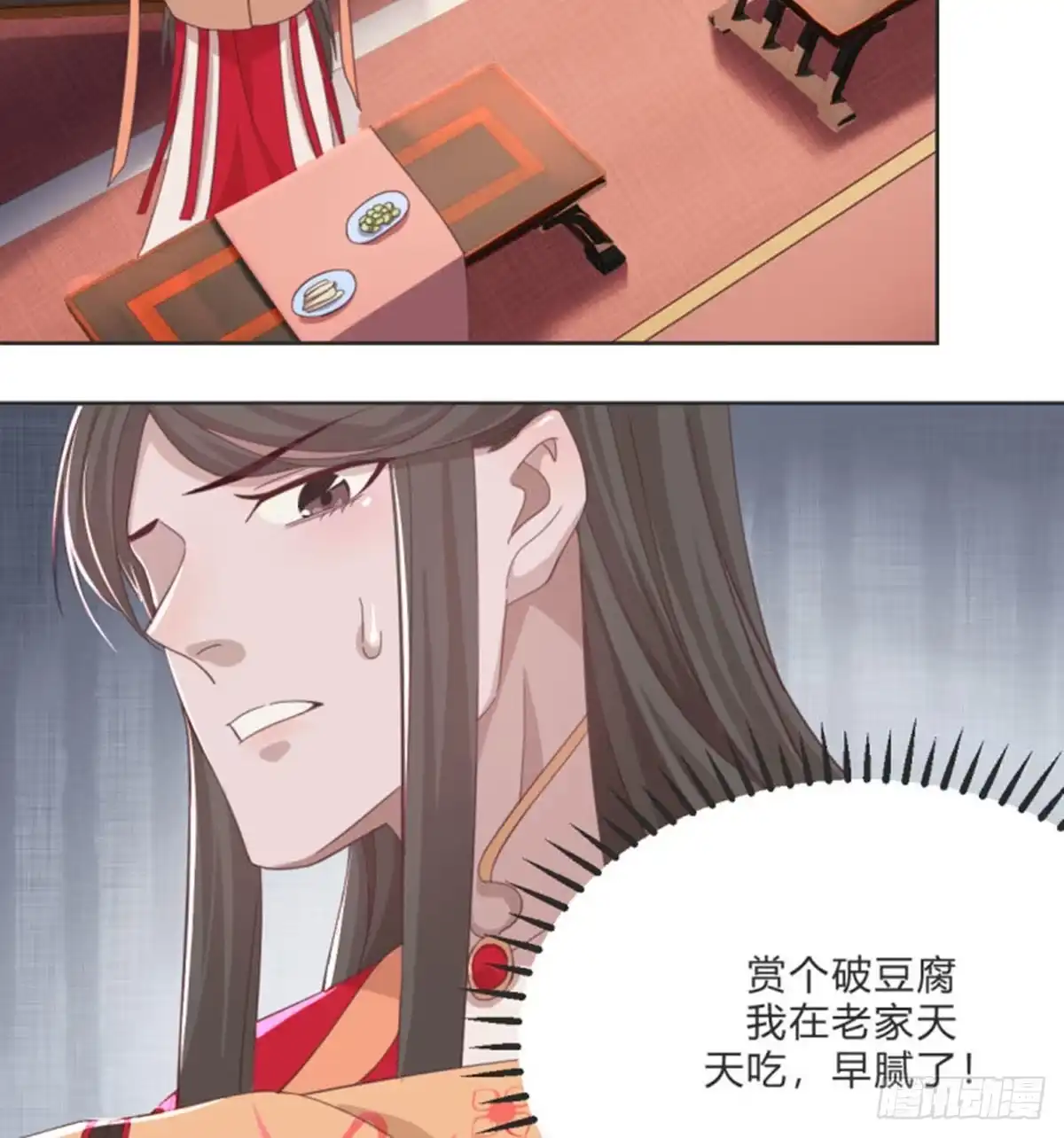 《月下有红绳》护妻 第32页
