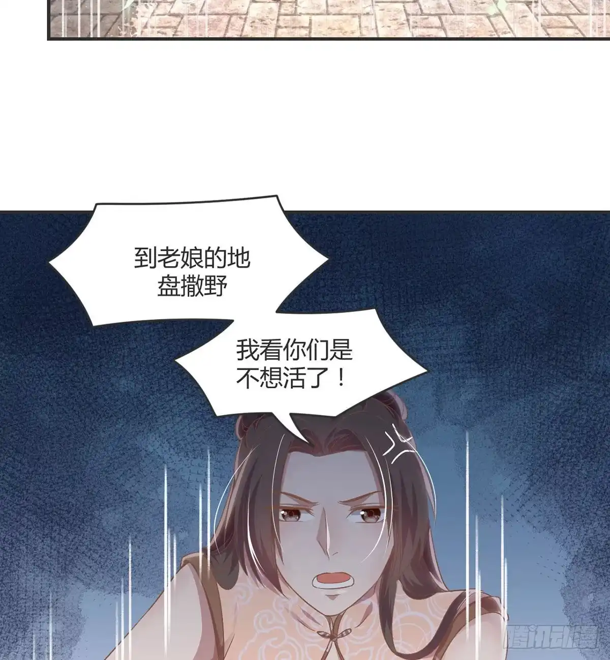 《月下有红绳》护妻 第12页