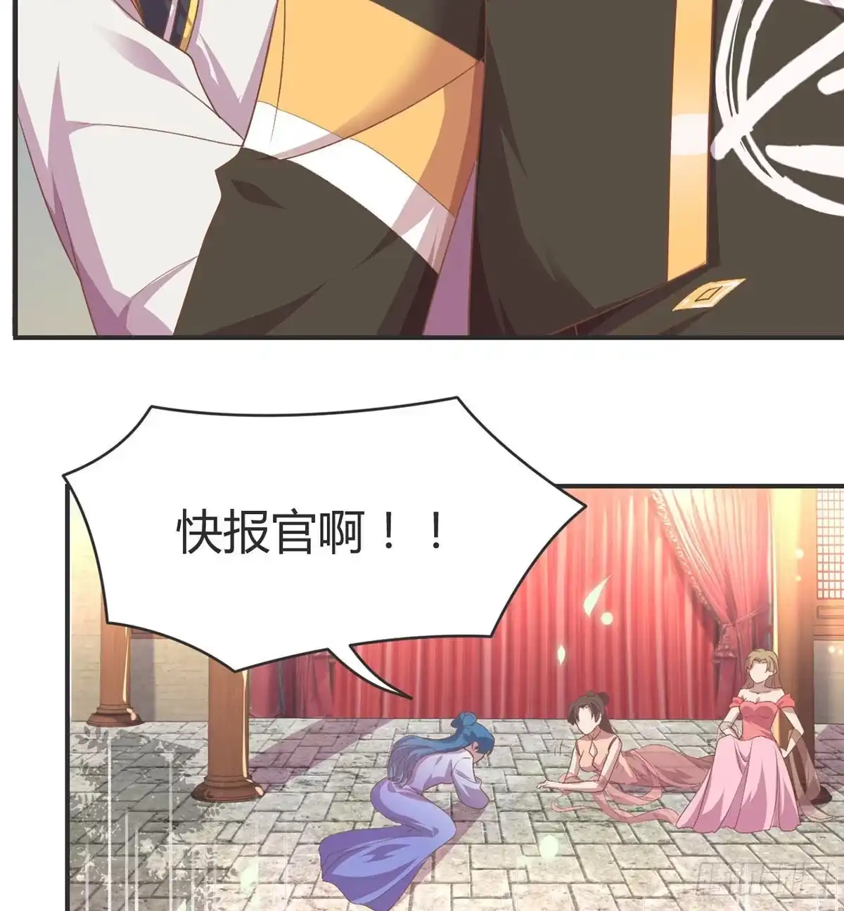 《月下有红绳》护妻 第11页