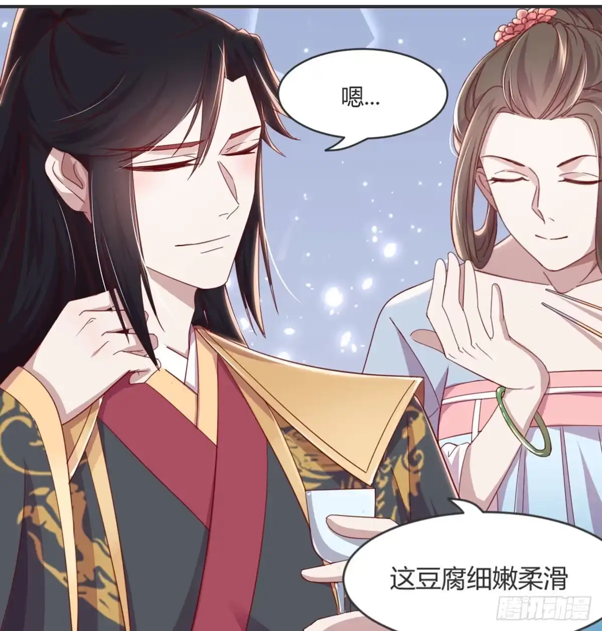 《月下有红绳》护妻 第26页