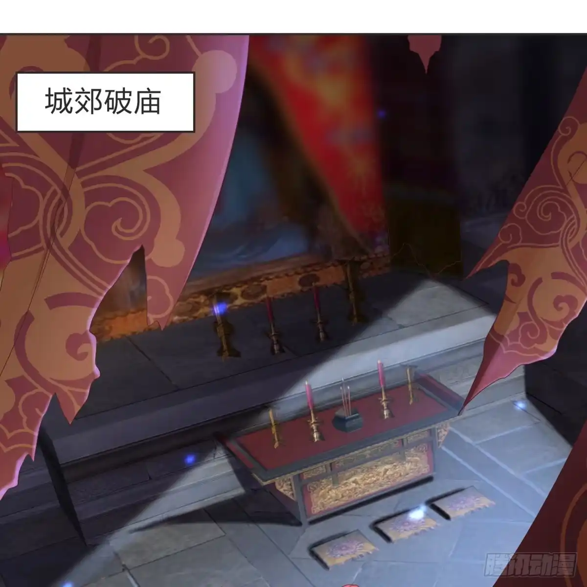 《月下有红绳》护妻 第47页