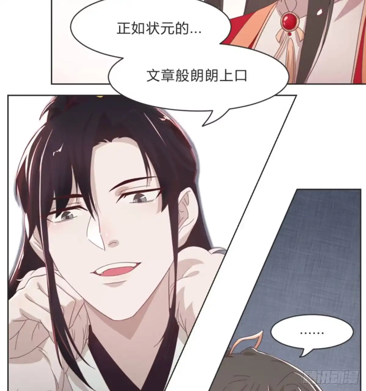 《月下有红绳》护妻 第28页