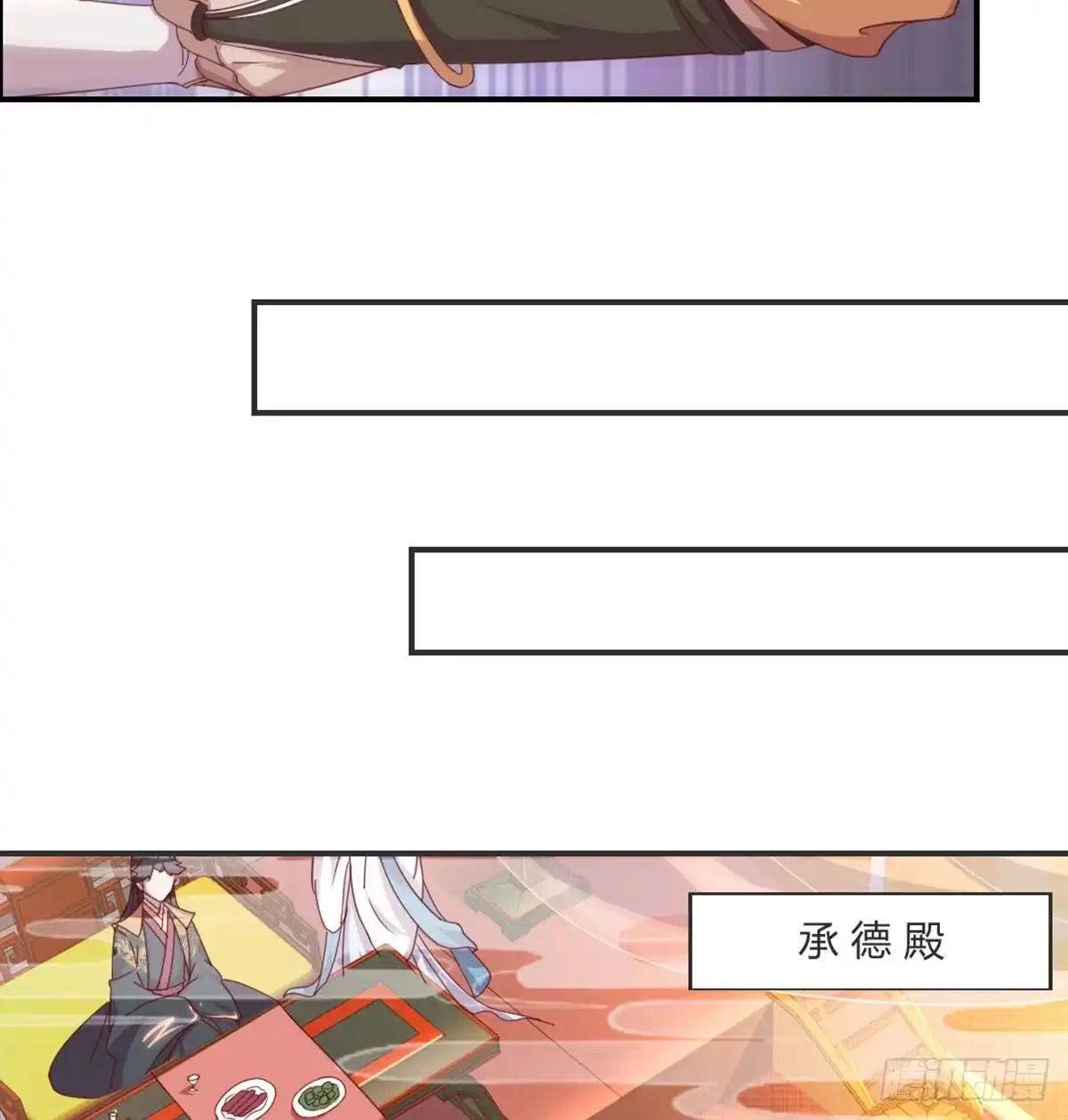 《月下有红绳》护妻 第21页