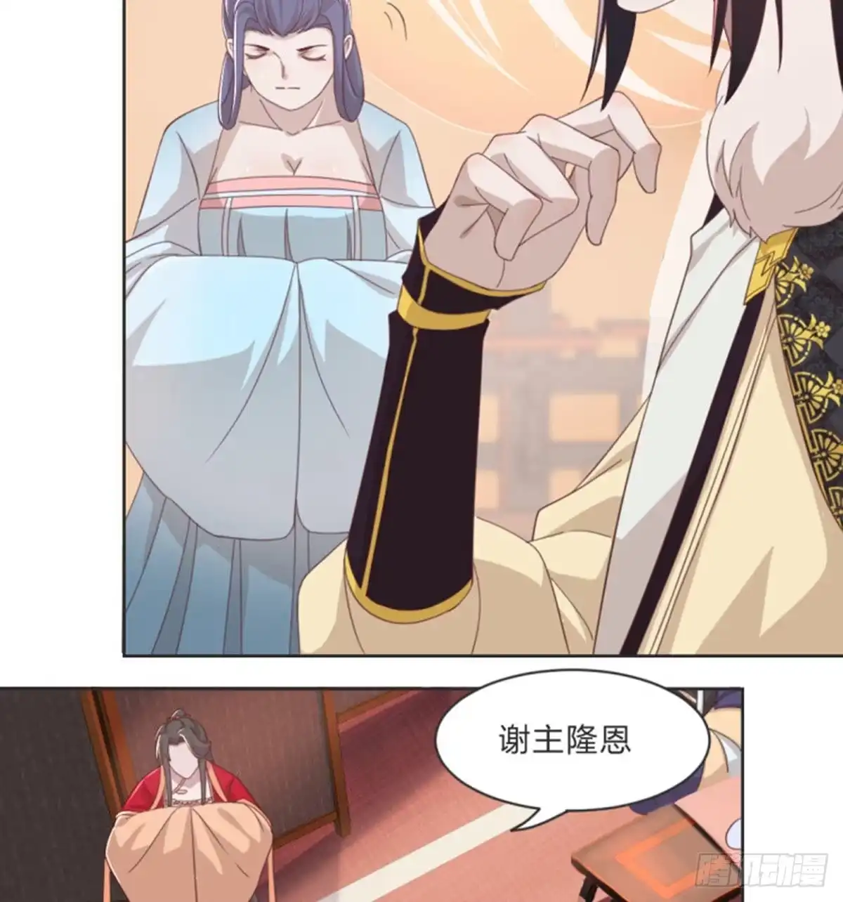 《月下有红绳》护妻 第31页