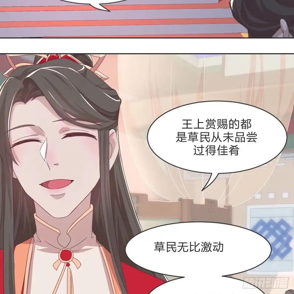 《月下有红绳》护妻 第42页