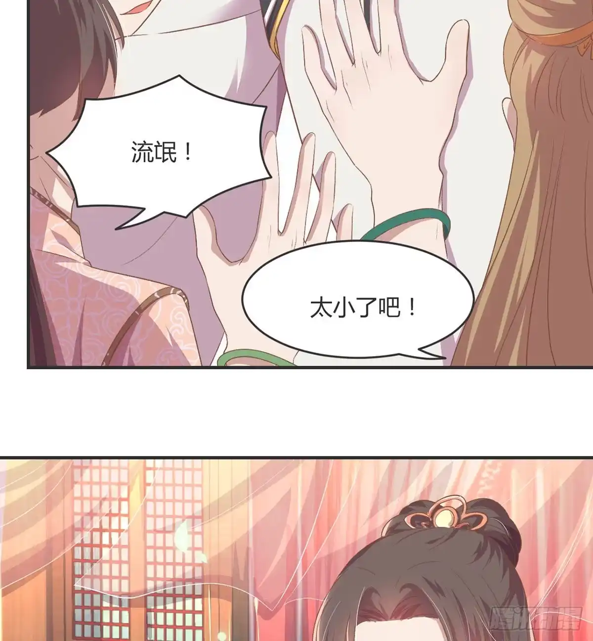 《月下有红绳》护妻 第5页