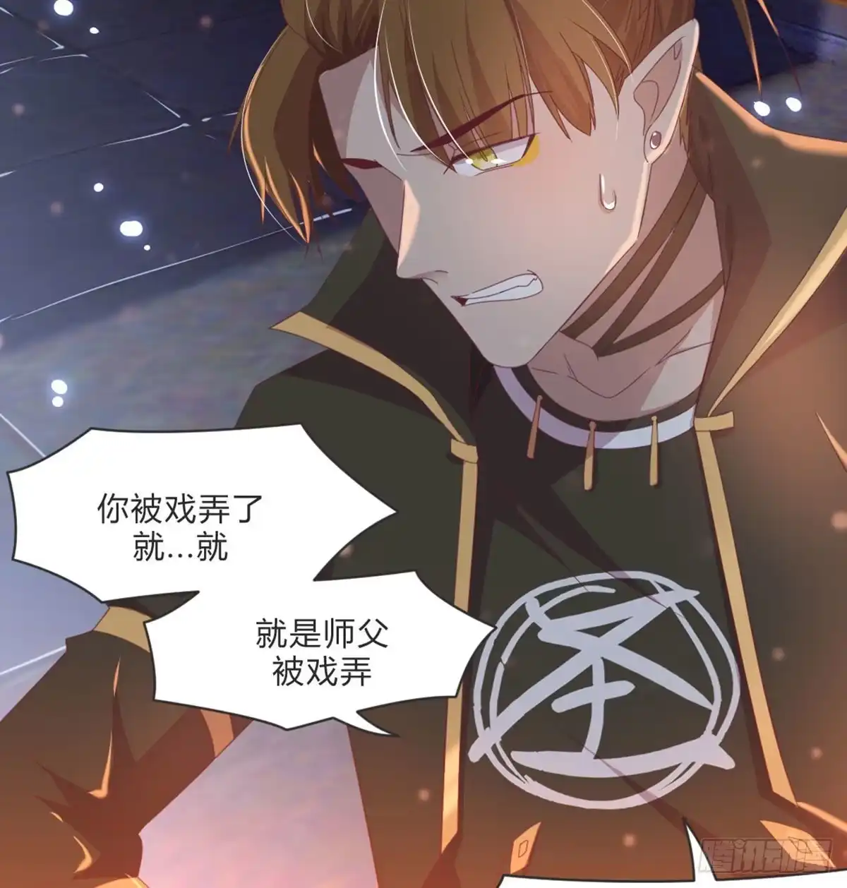 《月下有红绳》护妻 第58页