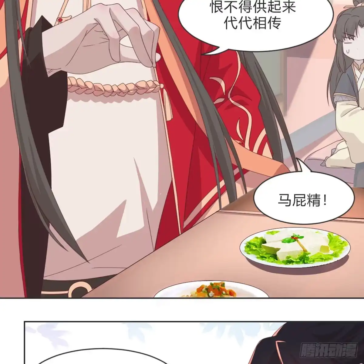 《月下有红绳》护妻 第43页