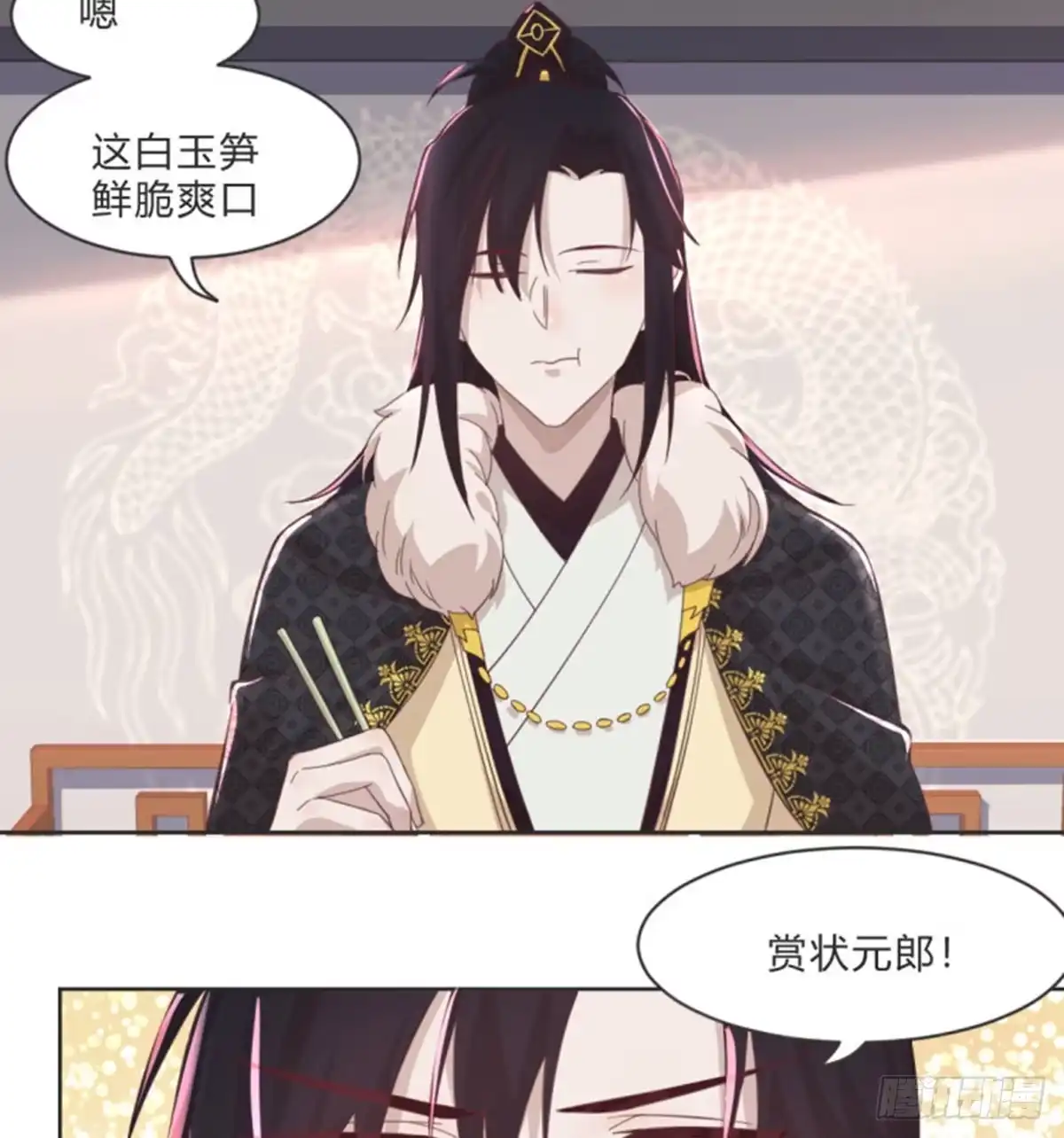《月下有红绳》护妻 第34页