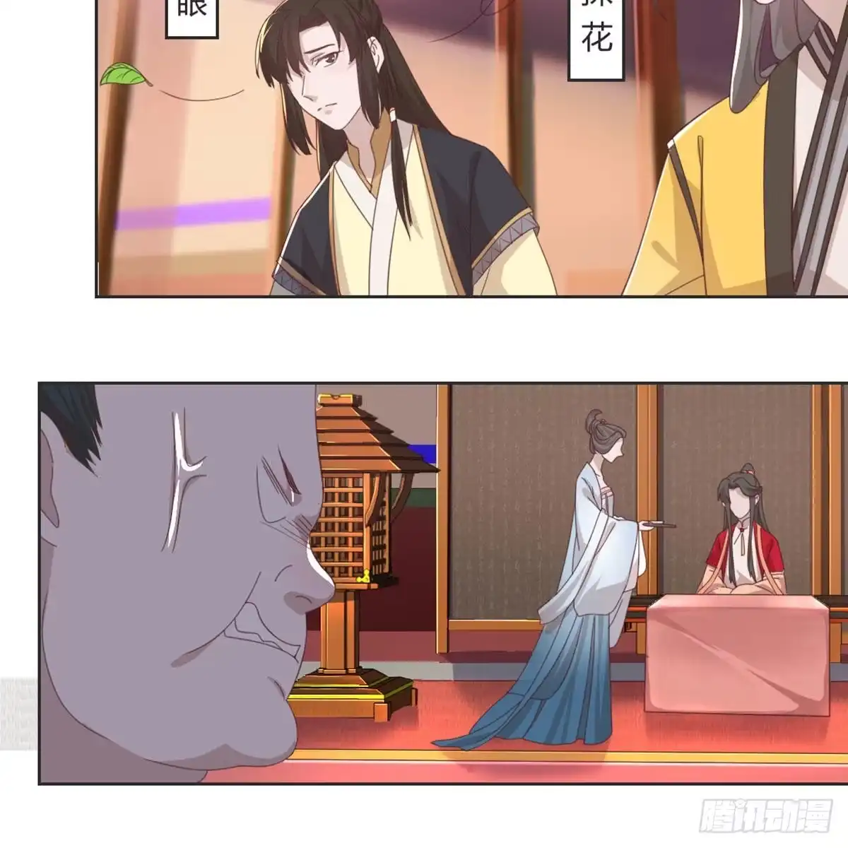 《月下有红绳》护妻 第38页