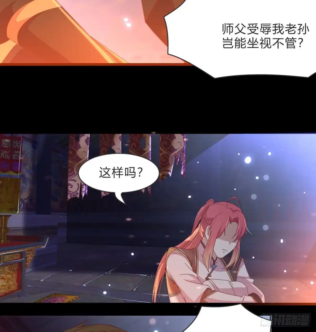 《月下有红绳》护妻 第59页