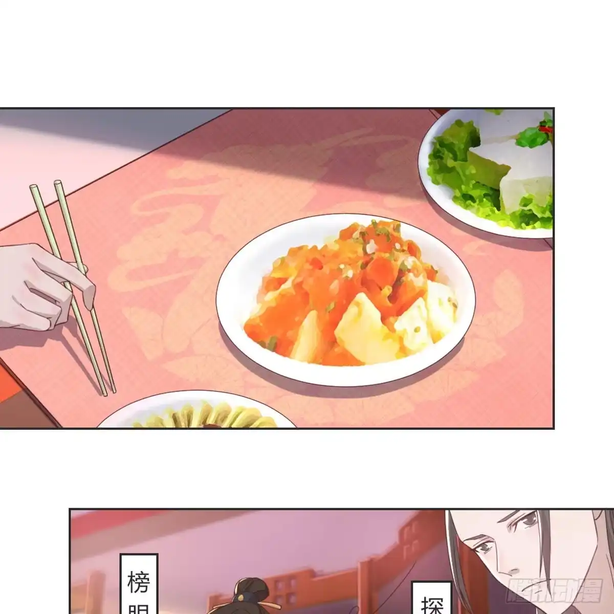 《月下有红绳》护妻 第37页
