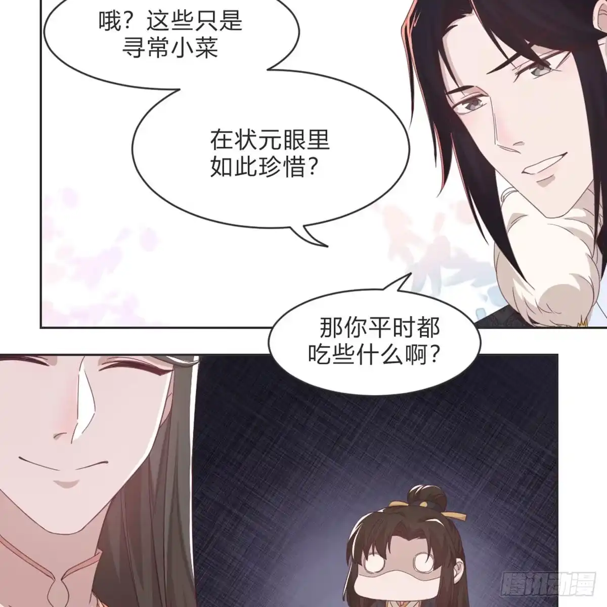 《月下有红绳》护妻 第44页