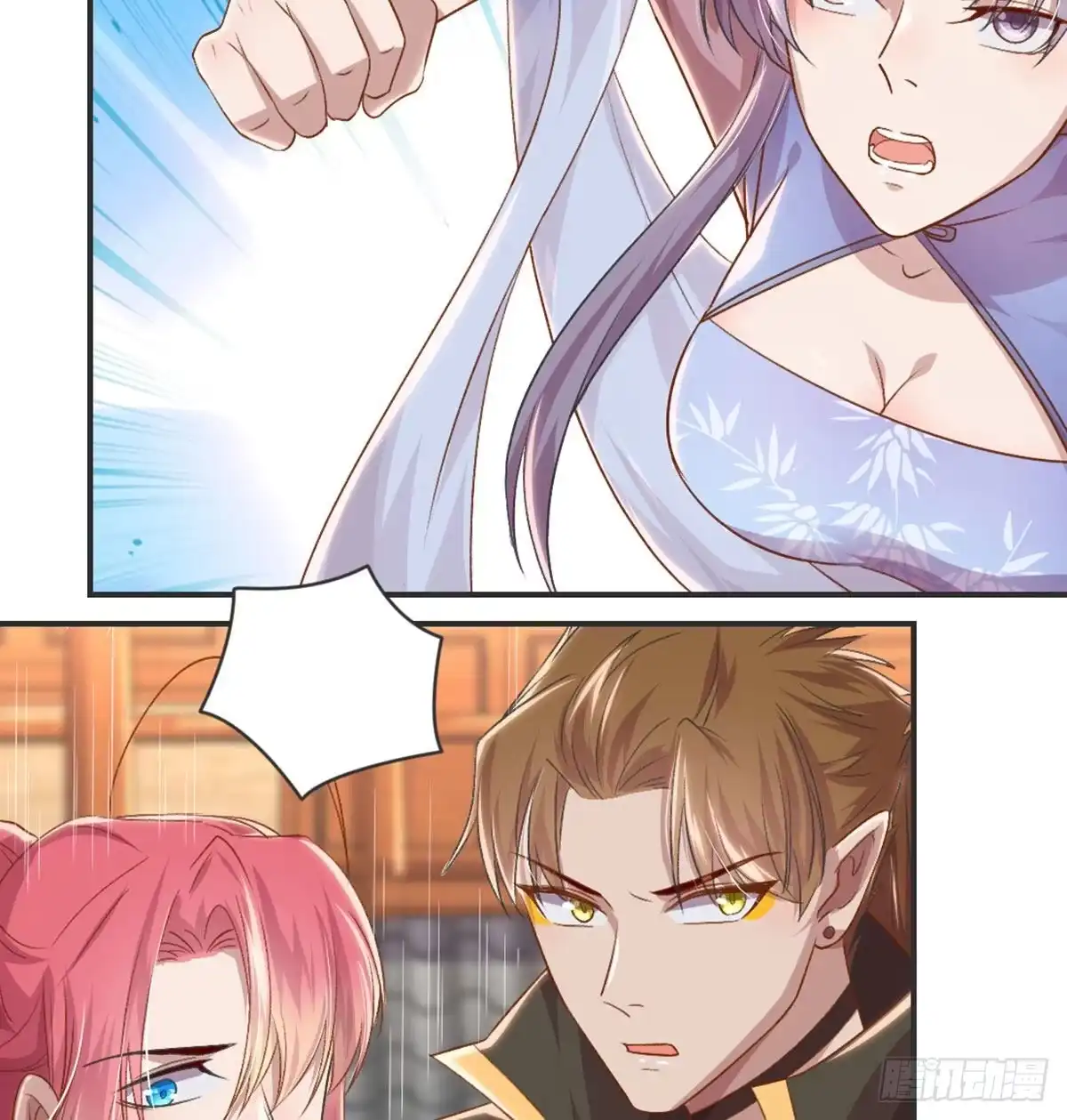 《月下有红绳》护妻 第17页