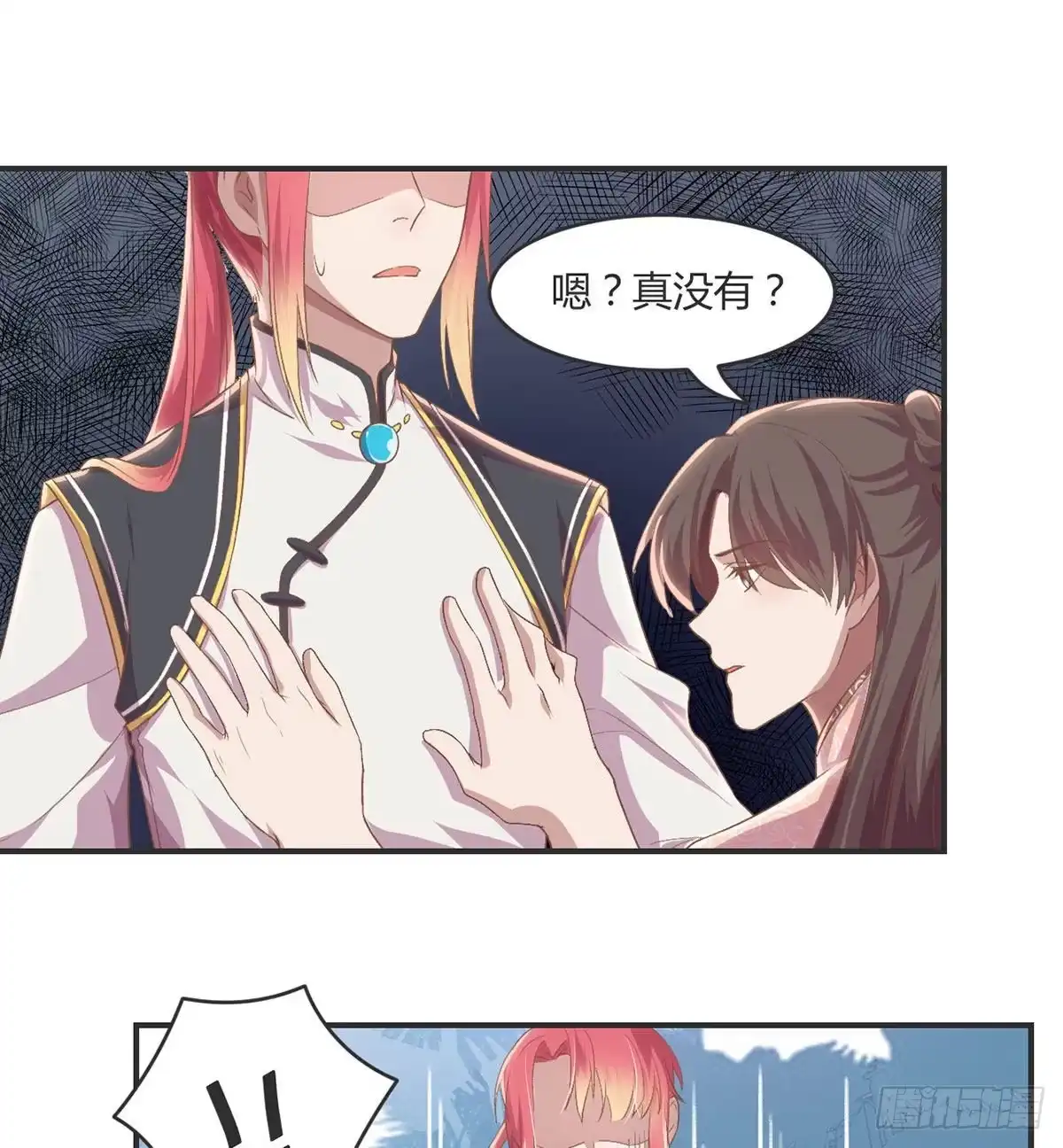 《月下有红绳》护妻 第2页