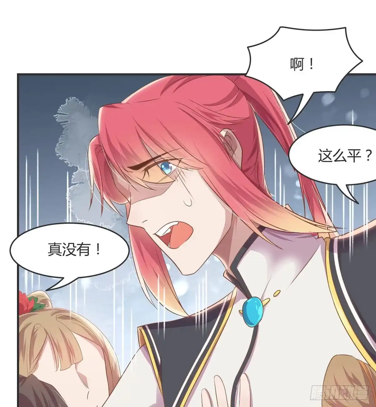 《月下有红绳》护妻 第4页