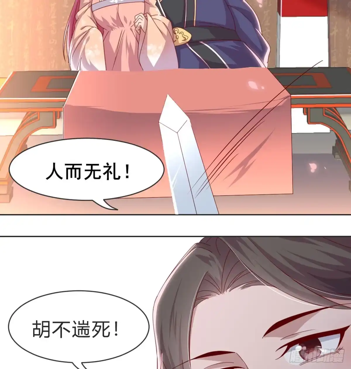 《月下有红绳》女装大佬 第72页