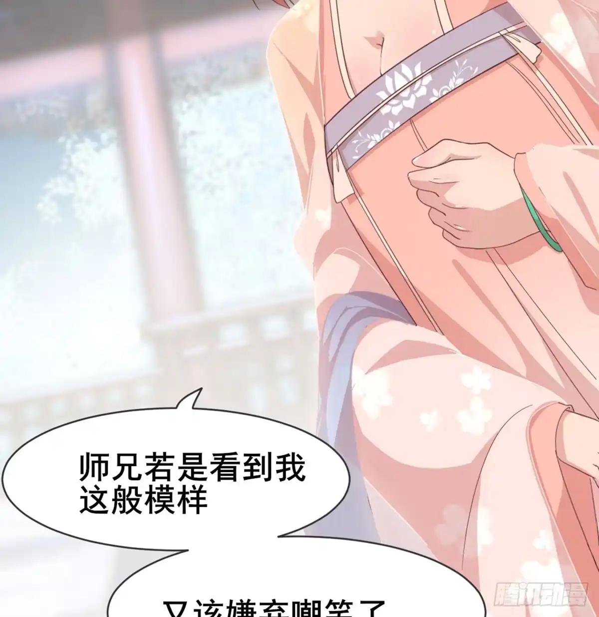 《月下有红绳》女装大佬 第33页