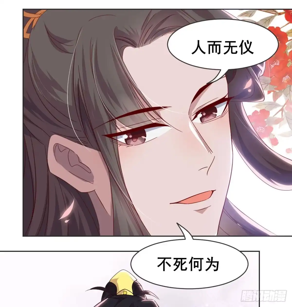 《月下有红绳》女装大佬 第64页
