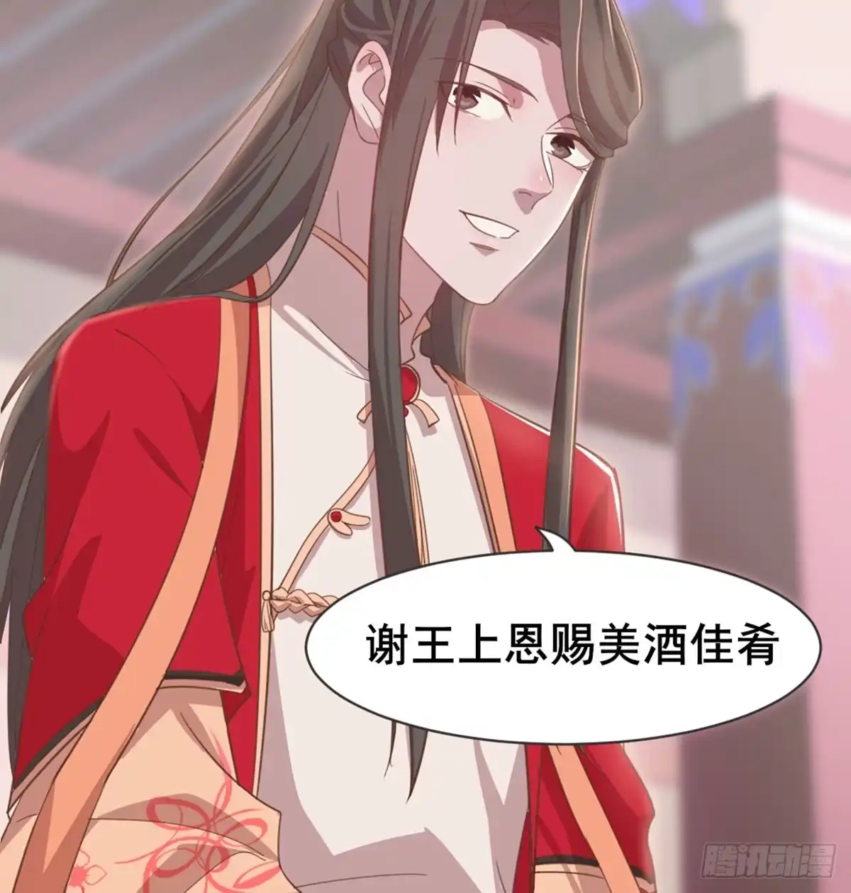 《月下有红绳》女装大佬 第57页
