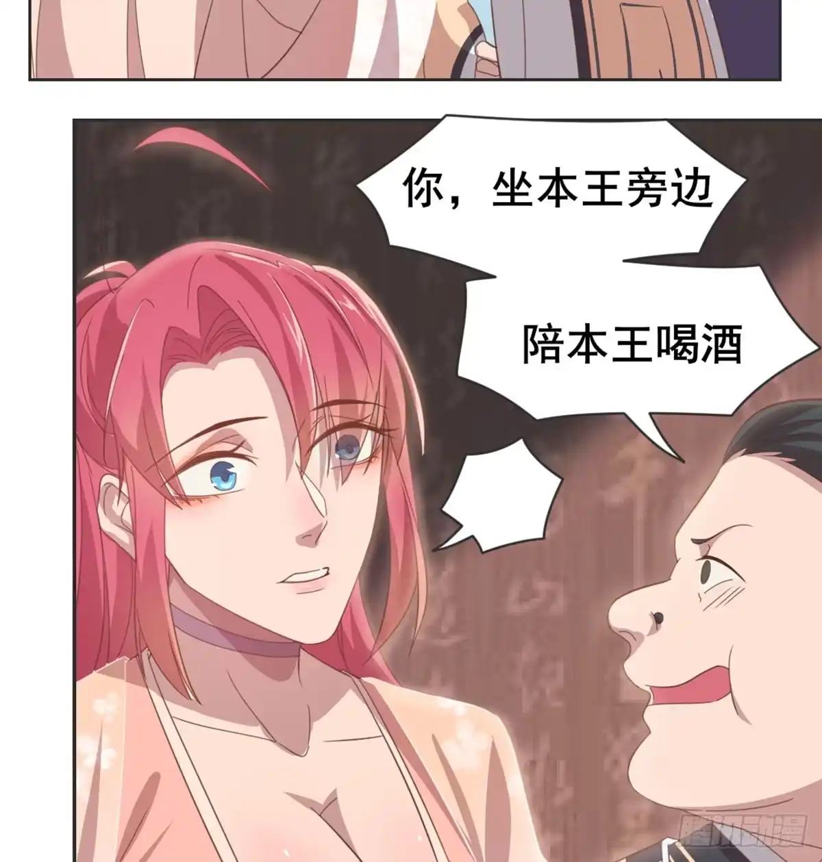 《月下有红绳》女装大佬 第49页