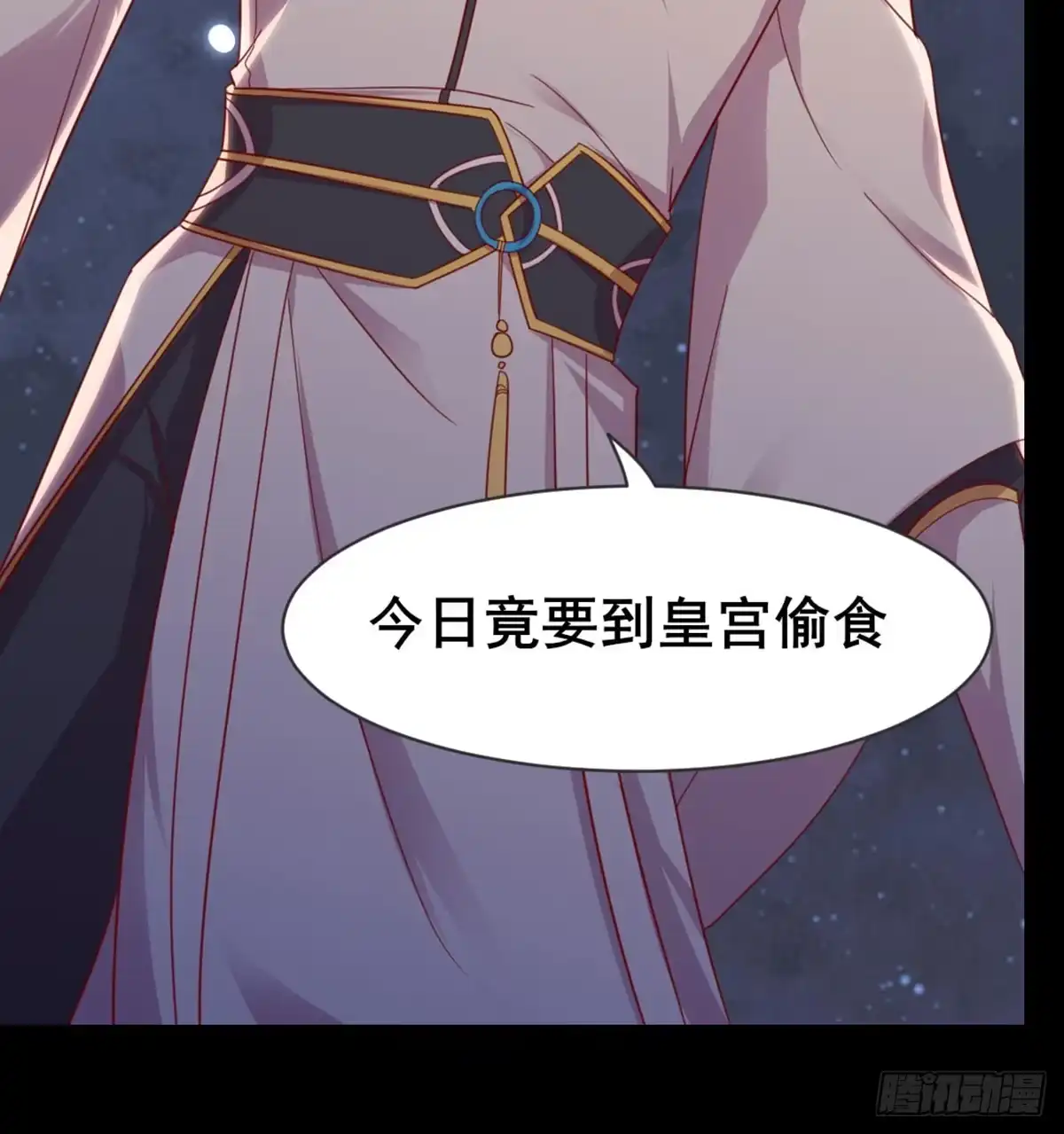 《月下有红绳》女装大佬 第30页