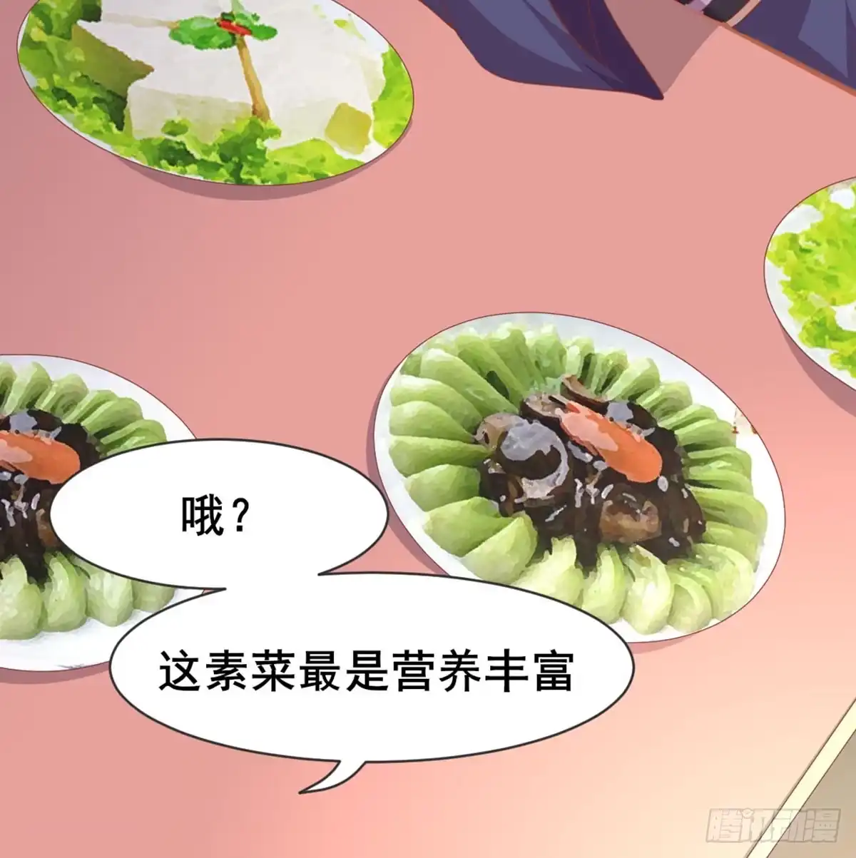 《月下有红绳》女装大佬 第15页