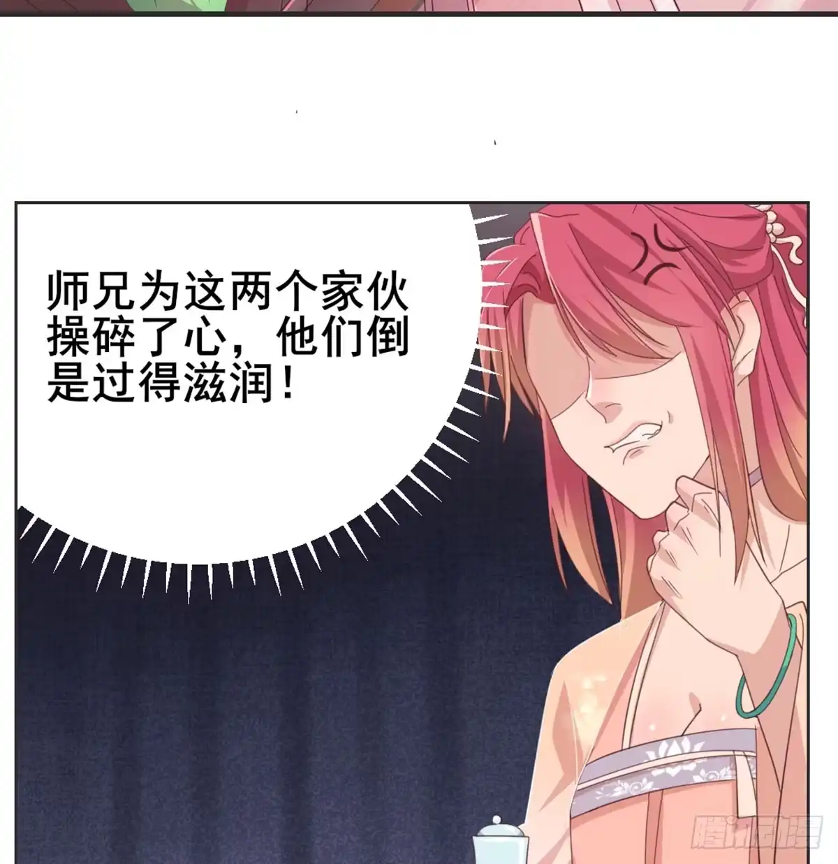 《月下有红绳》女装大佬 第44页