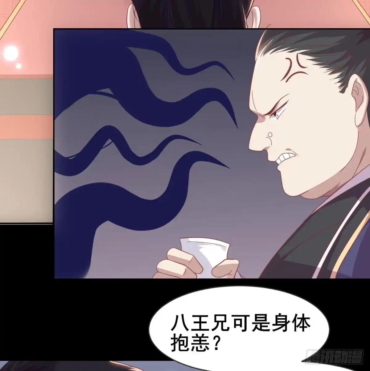 《月下有红绳》女装大佬 第11页